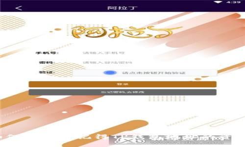 如何找回只记得TP钱包地址的资产？