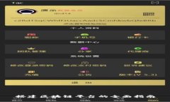 搭建区块链平台的全面指