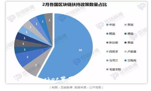 TokenPocket苹果官网下载安装指南