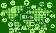 TP钱包转账没有记录的原因及解决办法