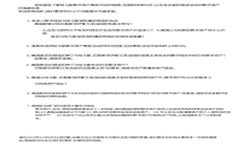 天王级区块链平台的崛起与未来发展展望