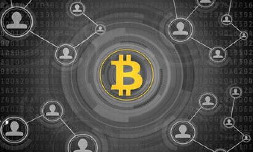   TP钱包移除的详细解析与风险防范 / 

 guanjianci TP钱包, 移除, 数字资产, 钱包管理 /guanjianci 

随着区块链技术的发展，越来越多的用户开始接触数字资产管理，而TP钱包则成为很多区块链用户的首选工具之一。TP钱包不仅支持多种数字货币的存储，还具备一定的去中心化特性。然而，在使用过程中，用户可能需要或不小心触发“移除”操作，这会对数字资产产生潜在的影响。本文将详细介绍TP钱包的移除功能及注意事项，并围绕用户可能关心的问题深入探讨。

什么是TP钱包的移除功能？
TP钱包的移除功能通常是指用户在某种情况下选择撤销对某个数字资产的管理或存储。具体来说，这种移除操作可能涉及到删除钱包中的特定账户、资产或整个钱包本身。这意味着，用户不再能够通过该钱包访问或管理其关联的数字资产。

在TP钱包中，用户可以通过简单的操作进行这些移除，通常涉及到几次点击。然而，此操作的重要性不容小觑，因为一旦移除相应的资产或账户，用户将不能再找回这些数字货币。移除操作通常是无法逆转的，如果用户没有做好充分准备，可能导致资产的永久丢失。

TP钱包移除的常见原因
用户选择移除资产或账户的原因多种多样。以下是一些常见的原因：

1. **资产转移**：用户可能决定将其数字资产转移到另一个钱包，例如选择了更安全或功能更丰富的钱包。转移完成后，原始钱包中的资产可能选择移除。

2. **安全考虑**：如果用户觉得某个钱包存在安全隐患，例如被黑客攻击或出现了可疑活动，他们可能会选择移除自己的资产，以保护其数字资产安全。

3. **清理无用资产**：用户在长期使用钱包的过程中，可能会拥有许多已不再需要的数字资产。为了管理更方便，用户可能会选择移除这些资产。

4. **更换使用习惯**：有些用户由于工作、生活或投资的变化，可能会选用其他类型的钱包，会因此撤销对特定资产的管理。

5. **技术问题**：在某些情况下，用户可能因技术问题、网络故障等原因而需要强制进行资产移除。

TP钱包移除的风险
进行TP钱包移除操作时，用户需要十分谨慎，因为其面临多方面的风险：

1. **资产丢失**：最显著的风险就是一旦资产被移除，用户将无法再通过原钱包访问这些资产。尤其是在去中心化钱包中，资产转移完成后，几乎没有办法找回，容易造成无法恢复的损失。

2. **信息泄露**：在进行移除操作时，若用户未能严格保障钱包的安全，可能会导致私钥或助记词的泄露。一旦这些信息被不法分子获取，用户的资产将面临巨大风险。

3. **操作失误**：在操作过程中，用户可能出现误操作，例如选择错误的资产进行移除。若无法恢复，后果不堪设想。

4. **了解不足**：缺乏对TP钱包及其操作的充分了解，可能使用户在执行移除操作时不知情，从而给自己留下隐患。

如何安全地进行TP钱包移除操作？
为了确保用户能够以安全的方式进行TP钱包移除操作，以下是一些建议：

1. **备份信息**：在进行任何移除操作之前，用户应确保对钱包的所有重要信息进行备份，包括助记词和私钥。在后续操作中，如果需要恢复资产或账户，用户可以使用这些备份信息。

2. **确认资产状态**：在移除资产或账户前，用户应仔细确认所需移除的资产是正确的，并确保不影响之后的使用。

3. **使用安全网络**：进行移除操作时，最好使用安全的网络环境，避免在公共Wi-Fi环境中进行任何敏感操作，从而降低信息被盗的风险。

4. **定期更新钱包**：确保使用最新版本的钱包应用，以规避现有版本可能存在的安全漏洞。

5. **了解移除流程**：用户在进行操作之前，最好能够了解移除操作的详细解读，从而避免误操作。

TP钱包移除常见问题解答

h41. 移除后是否能够找回资产？/h4
在TP钱包中，资产一旦被移除，通常是无法恢复的。因此，在选择执行移除操作之前，确保充分了解可能的后果，避免不必要的资产损失。

h42. 如何备份TP钱包？/h4
备份TP钱包的最佳方式是记录助记词和私钥。用户可以将这些信息写下来，并保存在安全的地方，确保在需要的时候能够找回资产。

h43. 有没有方法可以减少移除的风险？/h4
用户可以通过以上提到的建议来减少移除风险，包括定期备份钱包信息、确保网络安全、了解移除的具体流程等，减少潜在风险。

h44. 其他常见的钱包操作与移除的区别是什么？/h4
与移除操作相比，还有很多管理操作，例如转账、交换及增加资产等。了解这些不同之处将帮助用户更好地掌握钱包操作，从而更加高效地管理数字资产。

h45. 如何选择适合的数字钱包？/h4
选择数字钱包的时候，用户需要考虑的因素包括安全性、易用性、支持的资产种类以及社区的反馈等。选择一个合适的数字钱包将大大减少后期管理中的烦恼。

总之，TP钱包的移除功能对于用户在数字资产管理中的重要性不容忽视。希望用户在使用TP钱包的过程中充分了解其操作和潜在风险，确保数字资产的安全和高效管理。