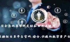 以下是符合您的要求的友