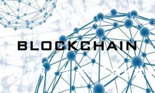 信德融合区块链应用平台：探索区块链技术的无限可能