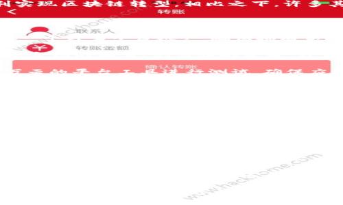   万云区块链云平台的前景与应用 / 
 guanjianci 万云, 区块链, 云平台, 技术应用 /guanjianci 

在当今数字经济迅速发展的时代，区块链技术作为一种革命性的技术，正在各个行业中获得越来越广泛的应用。万云区块链云平台则是这一领域中的一个重要参与者，其所提供的服务和技术方案正在改变传统商业模式和网络应用。本文将深入探讨万云区块链云平台的特点、应用前景以及发展潜力等，并回答一些常见问题。

万云区块链云平台的基本介绍

万云区块链云平台是基于区块链技术的云计算服务平台，旨在为企业和个人提供高效、安全的区块链解决方案。该平台的主要功能包括数据存储、智能合约、去中心化应用（dApps）开发等。万云平台结合了云计算的便利性与区块链的安全性，能够有效地解决数据隐私和安全性问题，同时提升企业的运营效率和透明度。

一方面，万云区块链云平台通过去中心化技术，确保数据的不可篡改性和透明性。用户在平台上进行的每一笔交易都会被记录在区块链上，具有高度的可信性。此外，云计算的发展使得用户能够以更低的成本和更高的效率访问和使用区块链服务。

另一方面，万云平台为开发者提供了一系列工具和API，简化了区块链应用的开发流程。无论是初学者还是经验丰富的开发者，都可以轻松创建自己的区块链应用程序，从而推动区块链技术在各行各业的应用。

万云区块链云平台的应用前景

随着区块链技术的不断成熟，万云区块链云平台的应用前景十分广阔。首先，在金融领域，万云平台可以帮助企业实现跨境支付、数字货币交易等功能，降低交易成本，提高效率。此外，万云平台搭建的智能合约机制还可以自动化执行合同条款，减少人为干预，降低风险。

其次，在供应链管理方面，万云区块链云平台可以提供实时的货物追踪和信息共享功能。通过区块链技术，所有参与方可以共享数据，确保信息透明，提升供应链的整体效率。这在食品安全、药品追踪等领域尤为重要。

再次，在公共服务领域，万云区块链云平台的去中心化特性能够提高政府服务的透明度和效率。例如，土地注册、投票系统等可以通过区块链技术简化流程，防止腐败行为，提升政府公信力。

最后，万云平台在数字身份管理、版权保护等领域也有着巨大的应用潜力。通过区块链技术，个人用户可以更安全地管理自己的身份信息，减少身份盗用的风险；艺术作品、音乐版权等也可以通过区块链进行有效的保护和交易。

相关问题1：万云区块链云平台如何保障数据安全？

在数字化时代，数据安全是用户最为关注的问题之一。万云区块链云平台通过多种机制来保障数据的安全性。首先，区块链技术本身的特性决定了其数据存储的安全性。数据一旦被写入区块链，便无法被修改和删除，这种不可篡改性使得数据安全得到一层保障。

其次，万云平台使用了加密技术来保护用户数据。在传输过程中，所有的数据都会经过加密处理，确保数据在传输过程中不被截获和篡改。同时，用户的私人密钥也会受到严格的保护，防止未经授权的访问。

此外，万云平台还引入了多重身份验证机制，确保只有经过验证的用户才能访问敏感数据。这种机制能够有效防止黑客入侵和数据泄露。

最后，万云平台进行定期安全审计和漏洞扫描，实时监测系统安全状态，及时发现和修补潜在的安全漏洞，以确保用户数据的长期安全。

相关问题2：万云区块链云平台的费用结构是怎样的？

对于大多数企业和个人用户来说，平台的费用结构是评估其使用价值的关键因素之一。万云区块链云平台的费用结构通常依赖于用户所选择的服务类型和使用的资源量。根据不同的需求，万云平台会提供不同的计费方案，以满足各类用户的需要。

首先，万云平台可能会根据存储量来收费。在使用区块链存储服务时，用户需要根据自己的数据量来选择合适的套餐。例如，存储的数据越多，费用相应的也会增加。

其次，智能合约和去中心化应用的使用次数也可能影响费用结构。万云平台一般会计费用户每次调用智能合约的次数，或设置特定的服务费率来计算使用费用。在使用过程中，用户可以随时监控自己的费用，以避免超支。

另外，万云平台还可能提供按需收费和套餐式收费两种方式供用户选择。用户可以根据自身的使用频率和预算选择最合适的方案，以降低成本。

总体来说，万云区块链云平台的费用结构灵活多样，旨在为不同规模和需求的用户提供经济高效的服务解决方案。

相关问题3：万云区块链云平台与其他区块链平台的主要区别是什么？

在众多区块链云平台中，万云区块链云平台有其独特的竞争优势与定位。首先，从技术架构来看，万云平台采用了先进的多链架构，允许用户根据自己的需求选择不同的区块链网络。这种灵活性使得用户可以更好地适应不断变化的市场环境，而不必被局限于单一网络。

其次，在用户体验方面，万云区块链云平台注重简便性和易用性。平台提供了丰富的开发工具和文档，帮助用户快速上手。相较于一些入门门槛高的区块链平台，万云的设计理念更友好，适合更多普通开发者和企业用户。

再者，万云区块链云平台在性能上也有显著优势。通过的共识机制和高效的网络架构，万云能够处理更多的交易，并减少交易确认时间。这对于需要实时交易的行业如金融、物流等尤为重要。

最后，万云平台在服务与支持方面提供了全面的解决方案。无论是技术支持还是应用咨询，万云团队都能够为用户提供专业的服务，帮助他们顺利实现区块链转型。相比之下，许多其他区块链平台可能在客户支持方面存在不足。

相关问题4：如何在万云区块链云平台上开发去中心化应用？

开发去中心化应用（dApps）是很多开发者关注的热点。万云区块链云平台为开发者提供了全面的支持来实现这一目标。首先，用户需要注册并创建一个万云平台账户，确保拥有访问开发工具和文档的权限。

创建账户后，开发者可以通过万云的开发者门户访问各种开发工具和API接口。这些工具提供了丰富的功能，可以满足不同场景下的需求，包括智能合约的编写、测试和部署等。万云平台通常支持多种编程语言，如Solidity、Java和Python等，方便开发者根据自身的技术栈来选择。

在进行dApp开发时，开发者需要先设计应用的架构和功能模块。结合万云平台提供的文档，开发者可以逐步实现所需功能。完成开发后，可以通过万云的平台工具进行测试，确保应用在区块链上正常运行。测试完成后，开发者可以将dApp部署到万云区块链云平台上，供用户使用。

最后，万云平台还支持用户提供反馈和更新，以持续改进去中心化应用的功能和体验。通过这种方式，开发者能够与用户进行有效的互动，提高应用的市场竞争力。

相关问题5：万云区块链云平台面临的挑战与机遇

在快速发展的区块链行业中，万云区块链云平台尽管取得了一些成果，但也面临着诸多挑战和机遇。首先，技术方面的挑战不可忽视。区块链技术仍在不断演进，如何保持技术的先进性和领先性，将是万云需要面对的重要任务。

其次，市场竞争也十分激烈。当前，已有多家云服务和区块链平台企业相继进入市场，如何在这样的环境中脱颖而出，获得更多客户，是万云需要解决的关键问题。构建良好的品牌形象、提高客户满意度以及推出更多创新功能将是其提升竞争力的主要手段。

除了竞争外，合规和监管也是万云平台面临的重要挑战。各国对于区块链和加密货币的监管政策尚处于不断变化中，如何适应这些改变、保持合规，将直接影响万云的业务发展。

不过，挑战也带来了机遇。随着越来越多的行业开始尝试将区块链技术应用于实际业务中，万云区块链云平台在行业应用的深度和广度上拥有巨大的市场潜力。尤其是在金融、供应链和公共服务等领域，万云平台的服务将迎来更多的需求。

综上所述，万云区块链云平台凭借其技术优势与市场策略，正在逐步树立自身的行业地位。但面对挑战与机遇，万云仍需不断创新和完善，以应对未来的变化，抓住更多的发展机会。